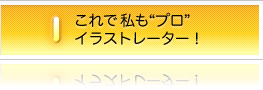 ����Ŏ����g�v���h�C���X�g���[�^�[�I
