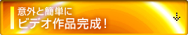 �ӊO�ƊȒP�Ƀr�f�I��i�����I