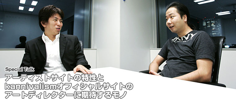 �A�[�e�B�X�g�T�C�g�̓�����kannivalism�I�t�B�V�����T�C�g�̃A�[�g�f�B���N�^�[�Ɋ��҂��郂�m