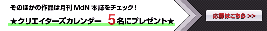 応募はこちら